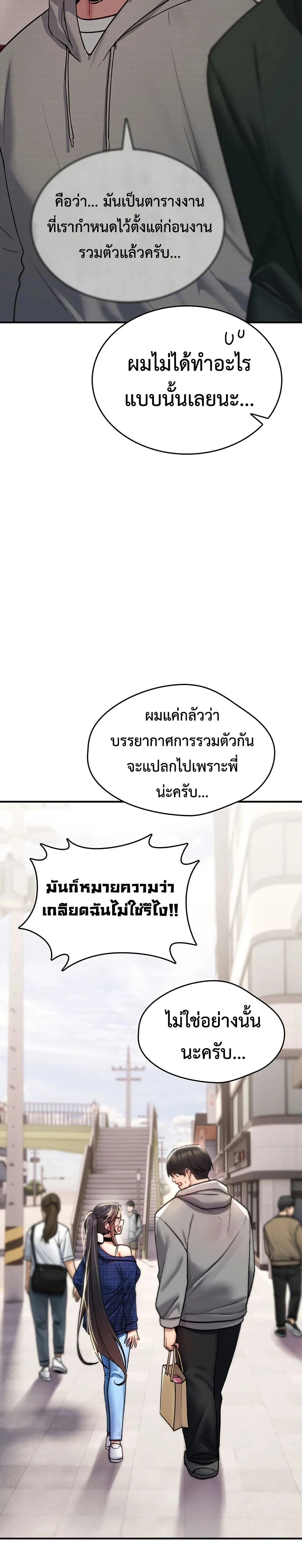 มันจะไม่แตกเลย ตอนที่ 17 หน้า 9 - โดจินแปลไทย