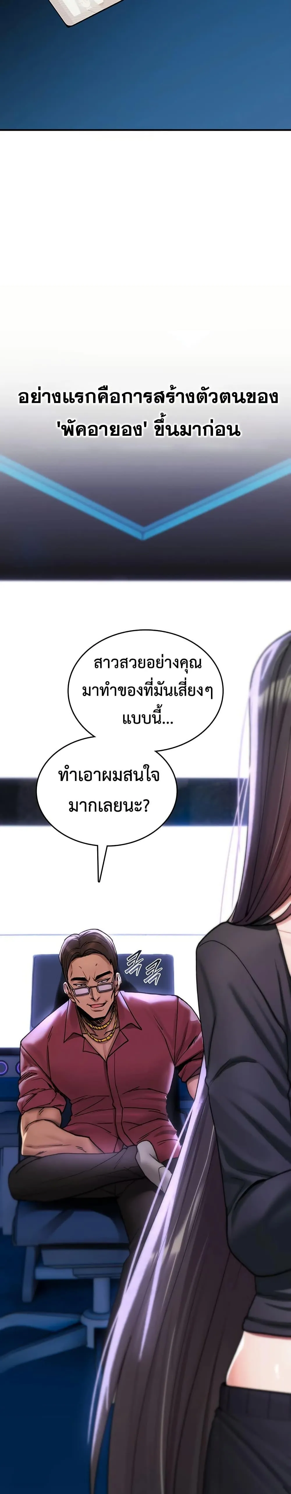 มันจะไม่แตกเลย ตอนที่ 18 หน้า 13 - โดจินแปลไทย