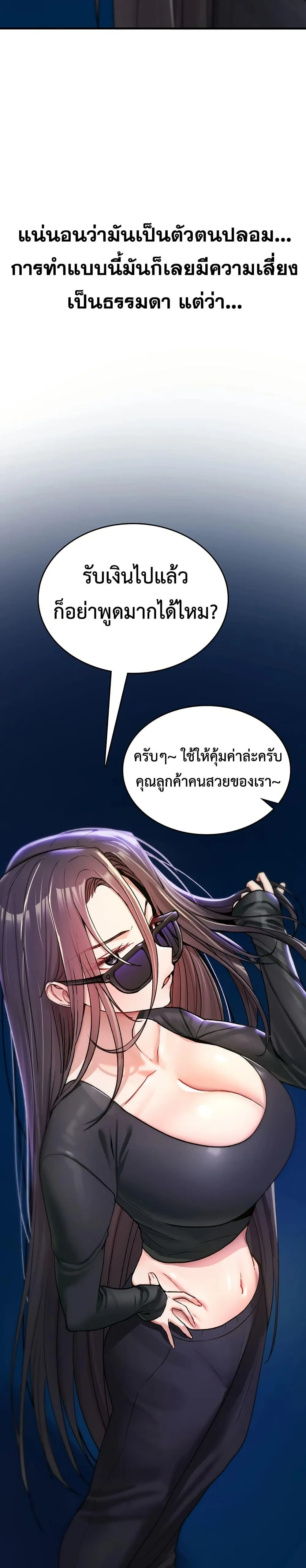 มันจะไม่แตกเลย ตอนที่ 18 หน้า 14 - โดจินแปลไทย