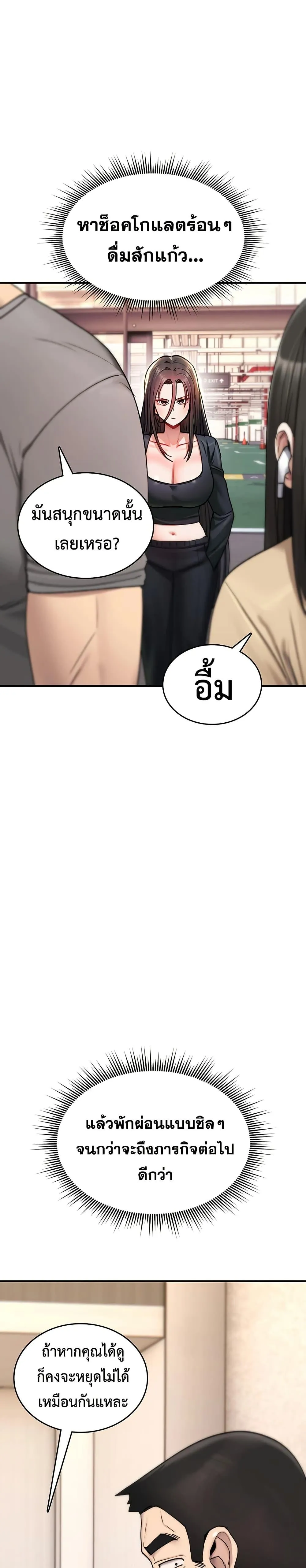 มันจะไม่แตกเลย ตอนที่ 18 หน้า 18 - โดจินแปลไทย