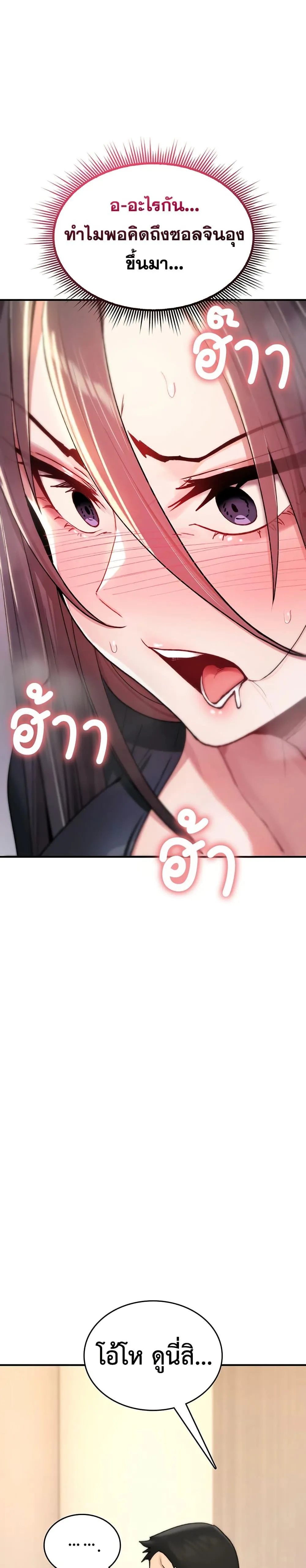 มันจะไม่แตกเลย ตอนที่ 18 หน้า 26 - โดจินแปลไทย