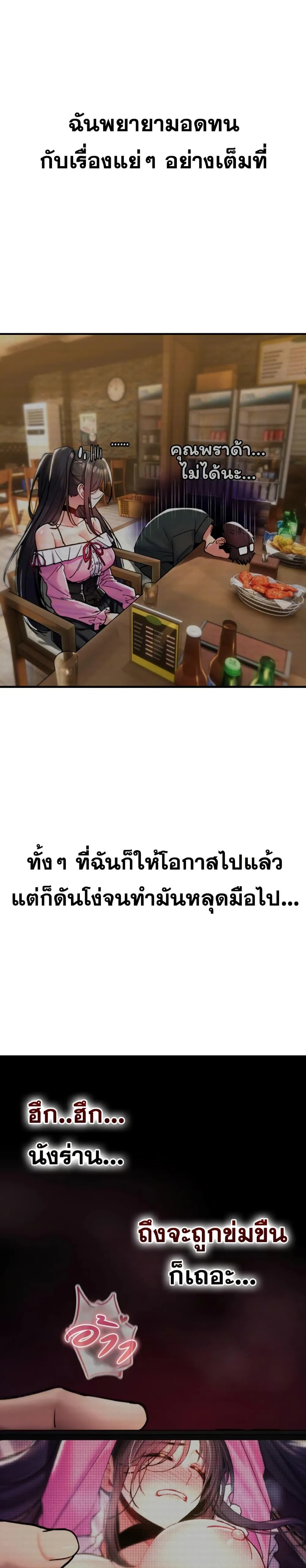 มันจะไม่แตกเลย ตอนที่ 18 หน้า 3 - โดจินแปลไทย