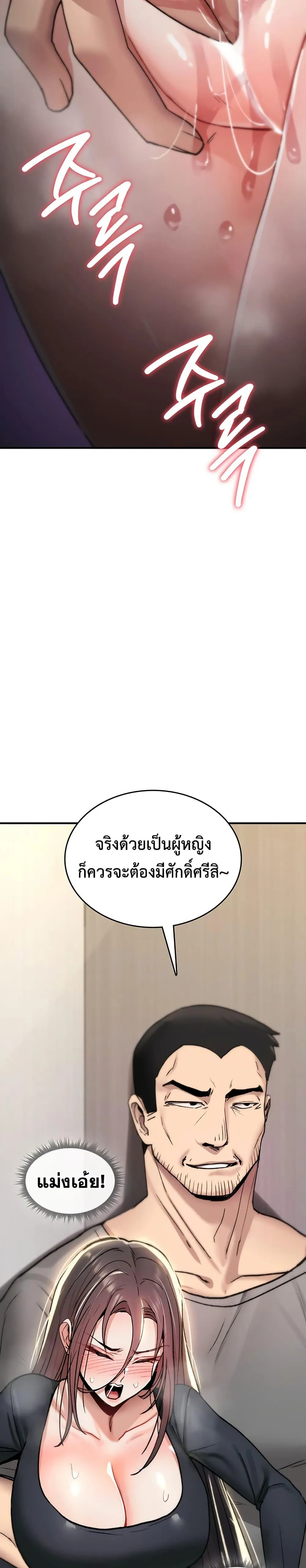 มันจะไม่แตกเลย ตอนที่ 18 หน้า 35 - โดจินแปลไทย