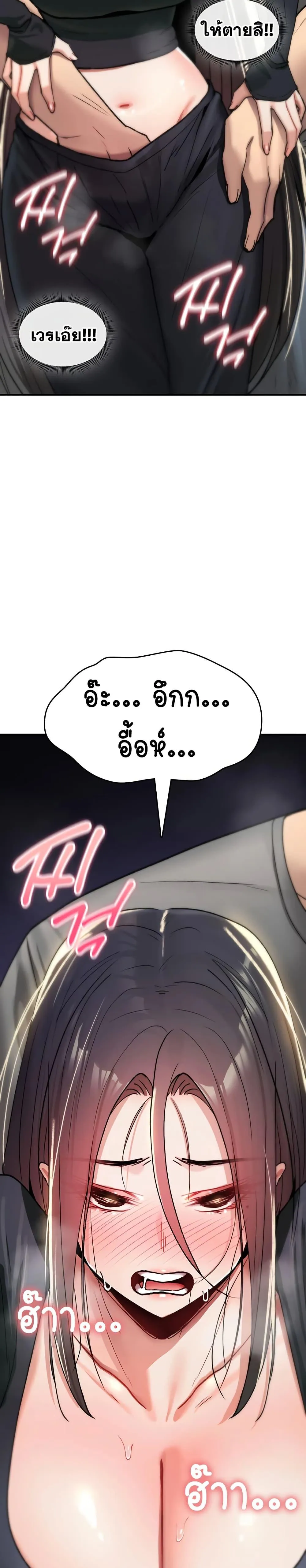 มันจะไม่แตกเลย ตอนที่ 18 หน้า 36 - โดจินแปลไทย