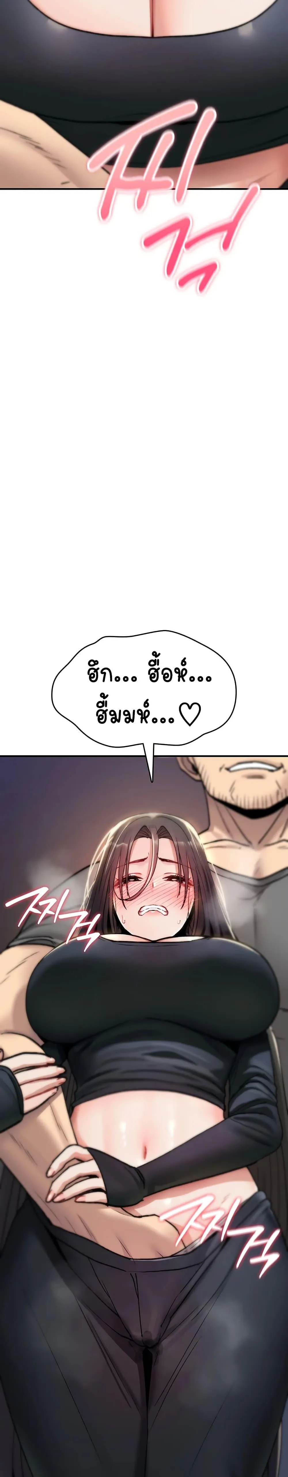 มันจะไม่แตกเลย ตอนที่ 18 หน้า 37 - โดจินแปลไทย