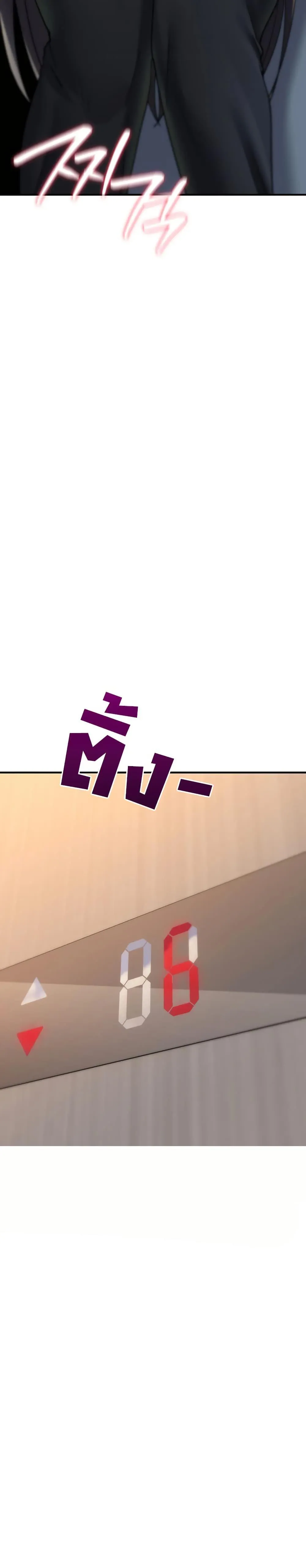 มันจะไม่แตกเลย ตอนที่ 18 หน้า 38 - โดจินแปลไทย