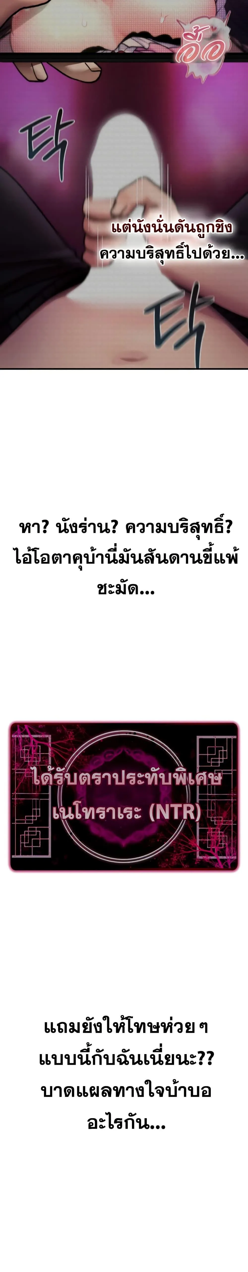 มันจะไม่แตกเลย ตอนที่ 18 หน้า 4 - โดจินแปลไทย