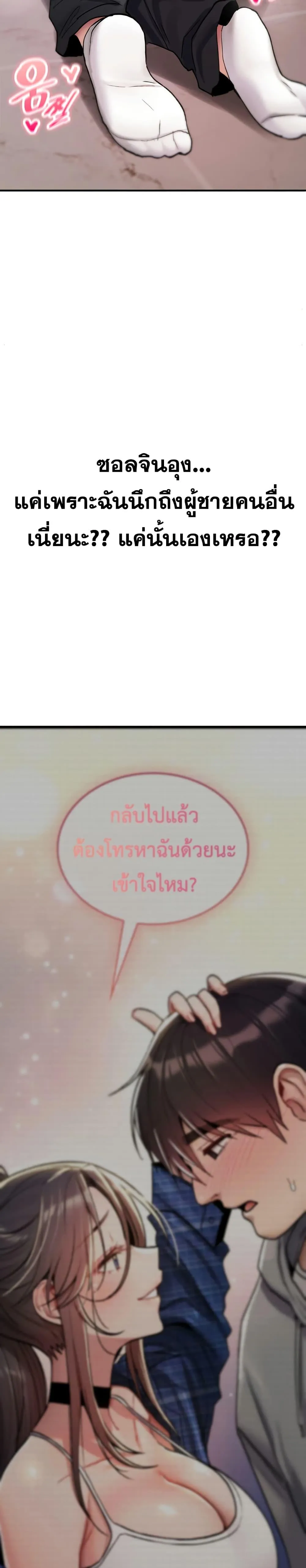 มันจะไม่แตกเลย ตอนที่ 18 หน้า 44 - โดจินแปลไทย