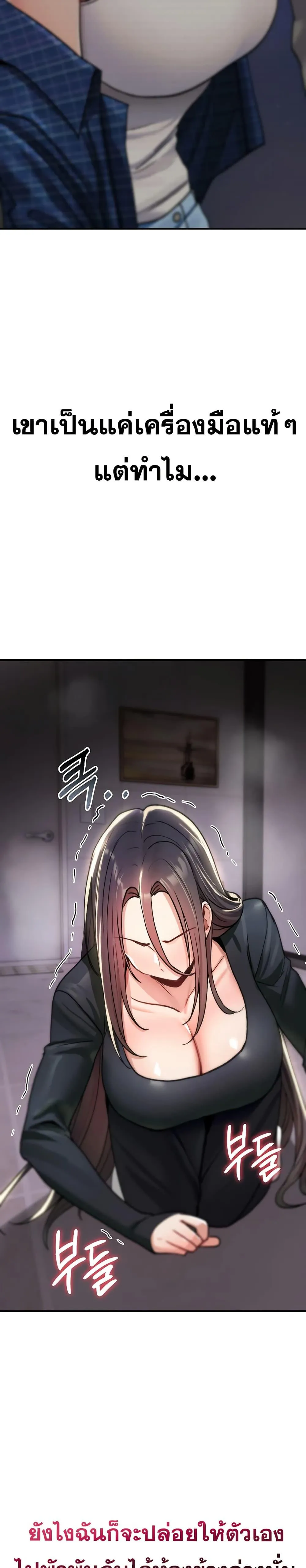 มันจะไม่แตกเลย ตอนที่ 18 หน้า 45 - โดจินแปลไทย