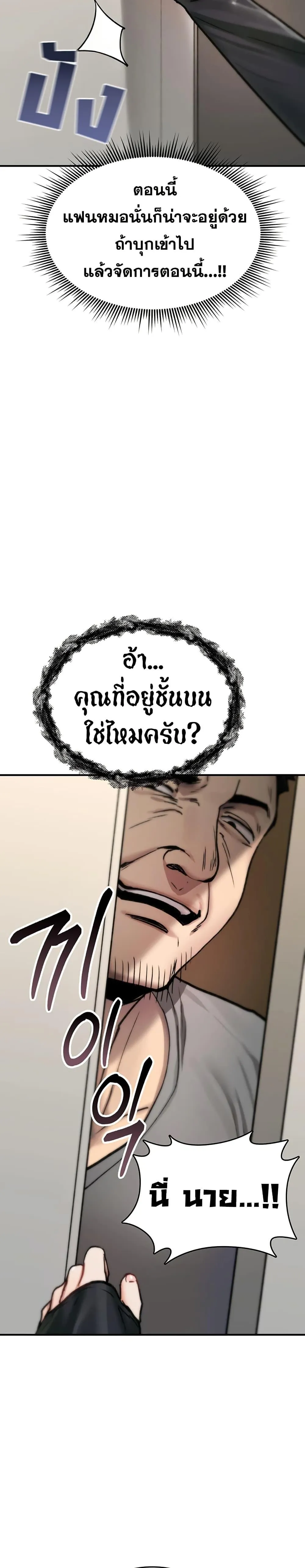 มันจะไม่แตกเลย ตอนที่ 18 หน้า 47 - โดจินแปลไทย