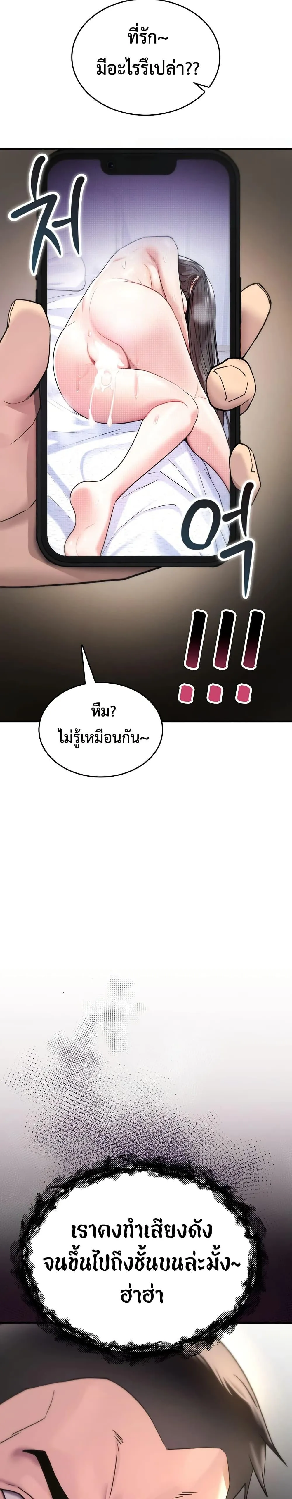 มันจะไม่แตกเลย ตอนที่ 18 หน้า 48 - โดจินแปลไทย