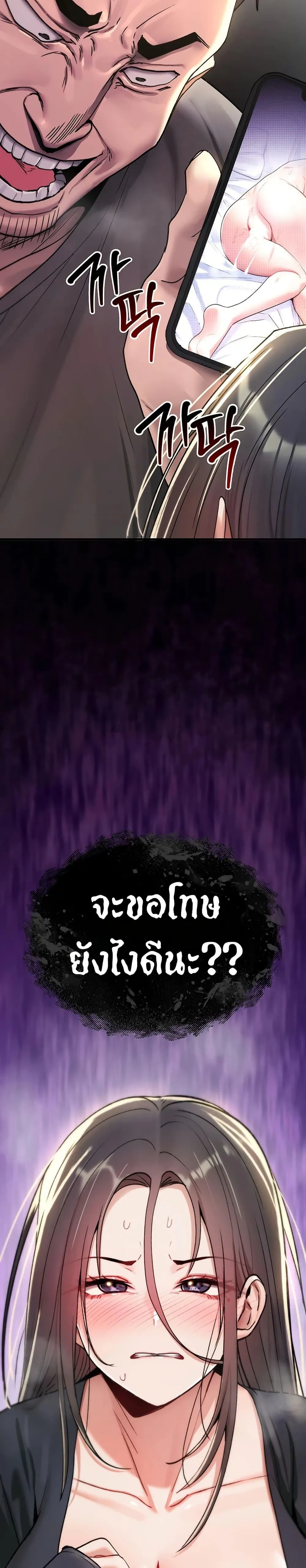 มันจะไม่แตกเลย ตอนที่ 18 หน้า 49 - โดจินแปลไทย