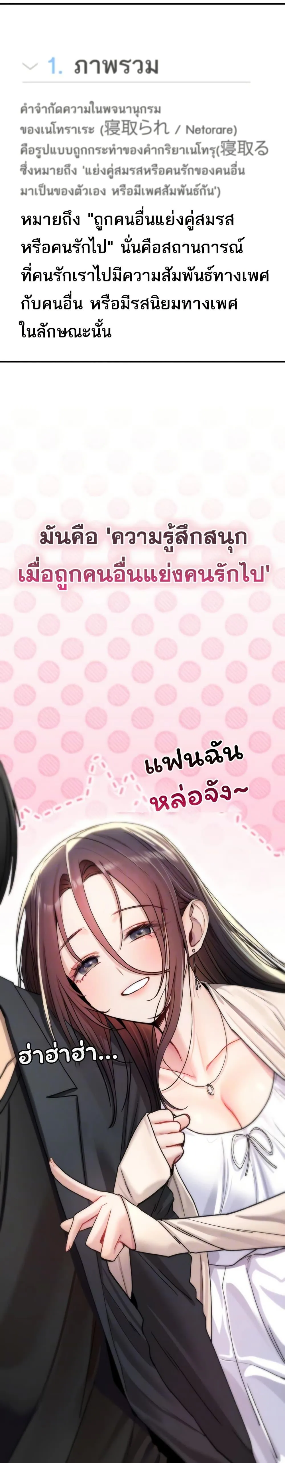 มันจะไม่แตกเลย ตอนที่ 18 หน้า 6 - โดจินแปลไทย