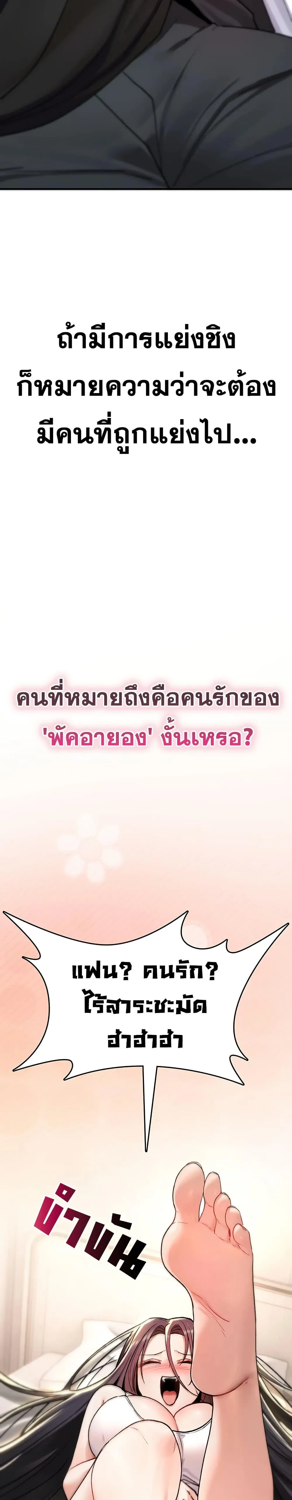 มันจะไม่แตกเลย ตอนที่ 18 หน้า 7 - โดจินแปลไทย
