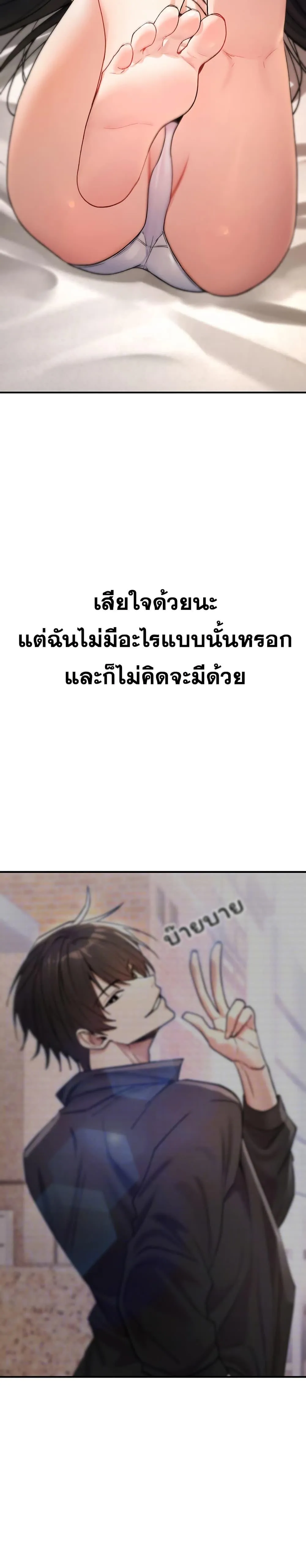 มันจะไม่แตกเลย ตอนที่ 18 หน้า 8 - โดจินแปลไทย