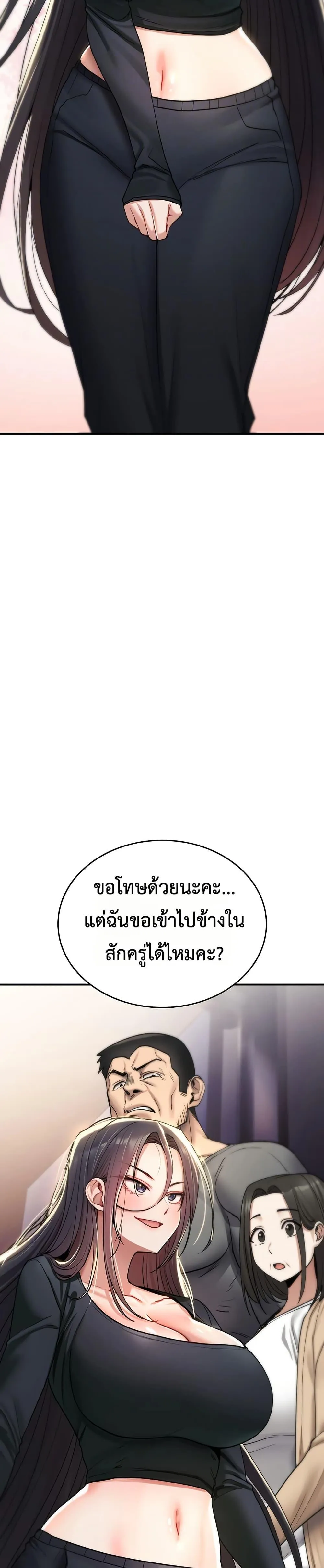 มันจะไม่แตกเลย ตอนที่ 19 หน้า 10 - โดจินแปลไทย