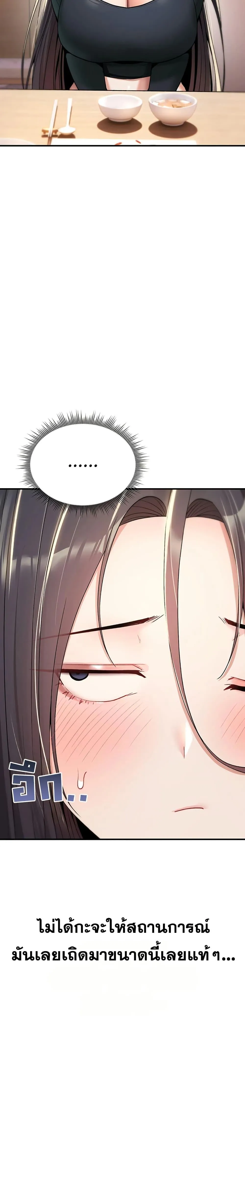 มันจะไม่แตกเลย ตอนที่ 19 หน้า 13 - โดจินแปลไทย