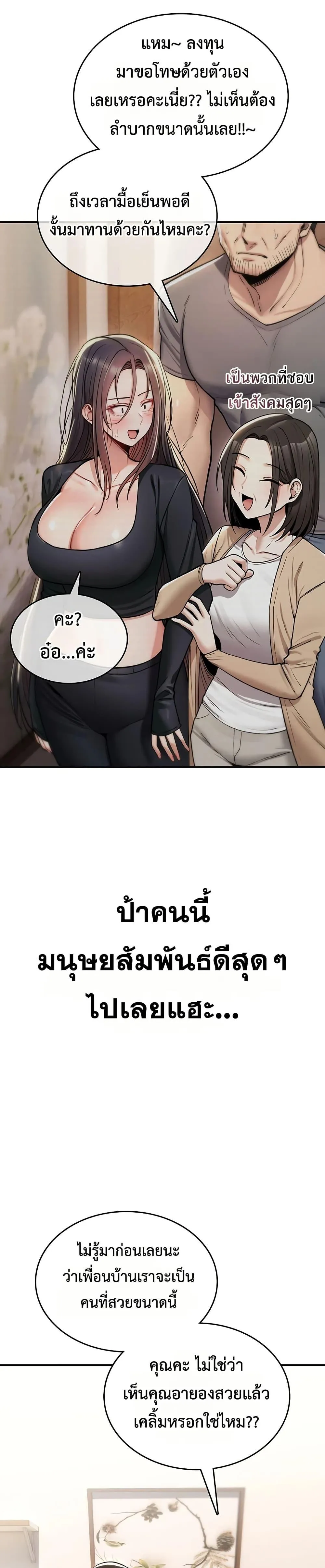 มันจะไม่แตกเลย ตอนที่ 19 หน้า 14 - โดจินแปลไทย