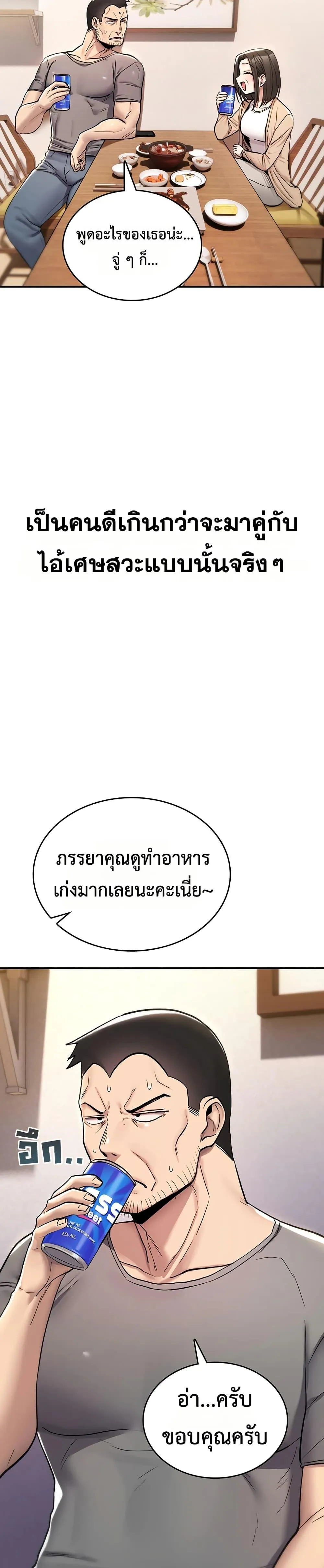 มันจะไม่แตกเลย ตอนที่ 19 หน้า 15 - โดจินแปลไทย