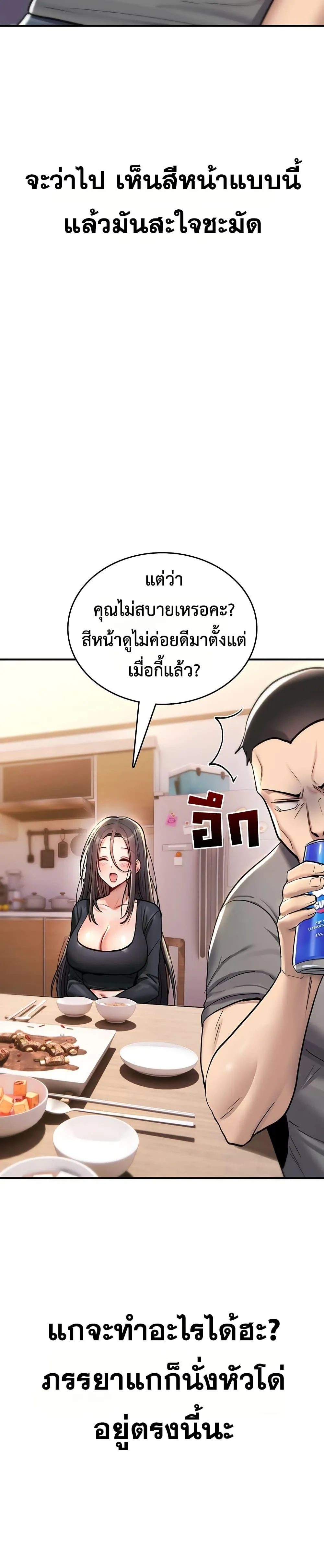 มันจะไม่แตกเลย ตอนที่ 19 หน้า 16 - โดจินแปลไทย