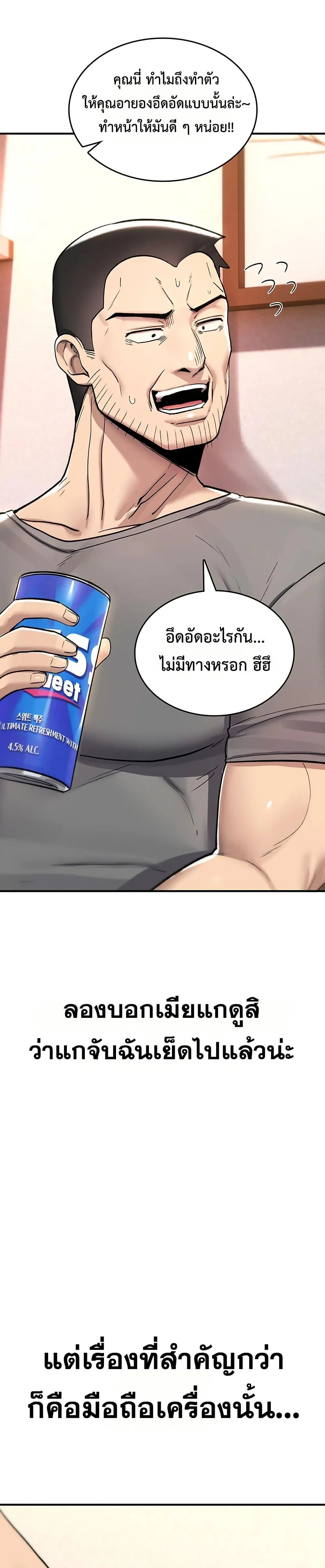 มันจะไม่แตกเลย ตอนที่ 19 หน้า 18 - โดจินแปลไทย