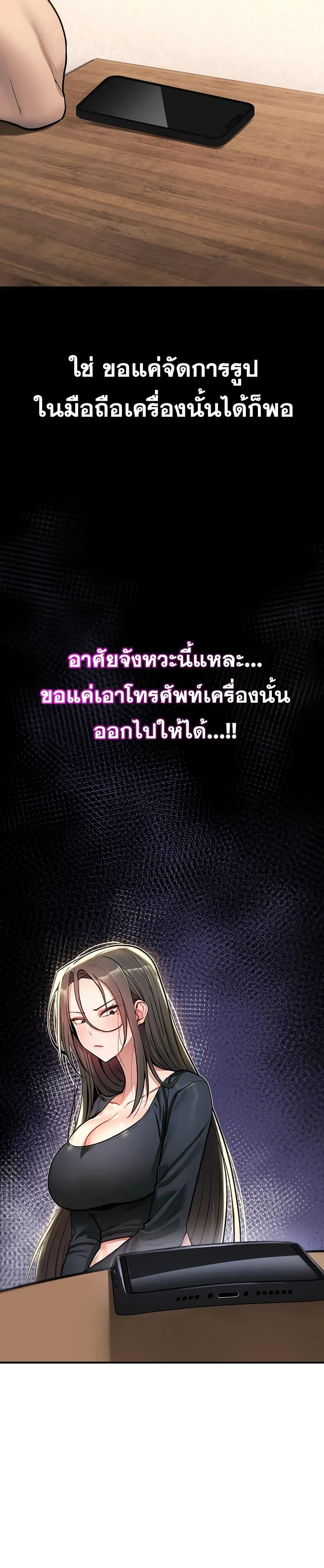 มันจะไม่แตกเลย ตอนที่ 19 หน้า 19 - โดจินแปลไทย