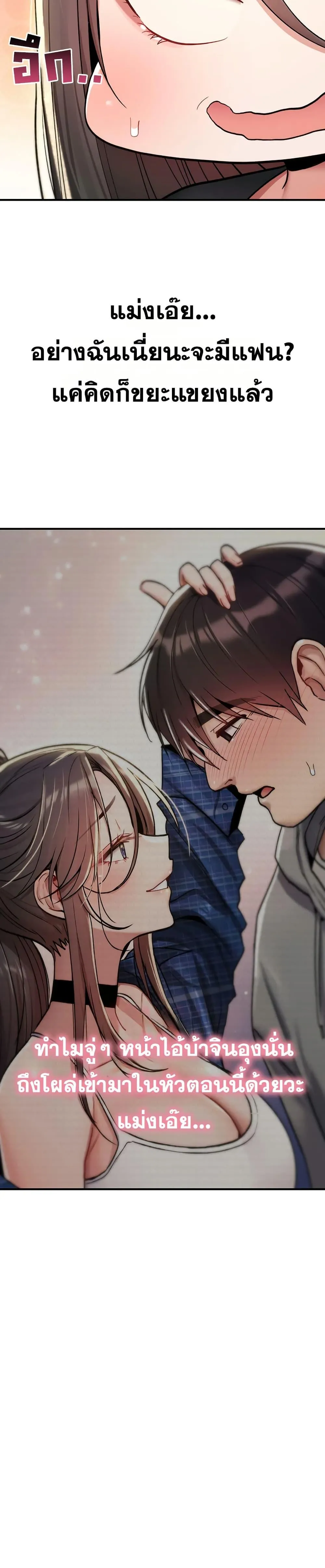 มันจะไม่แตกเลย ตอนที่ 19 หน้า 21 - โดจินแปลไทย