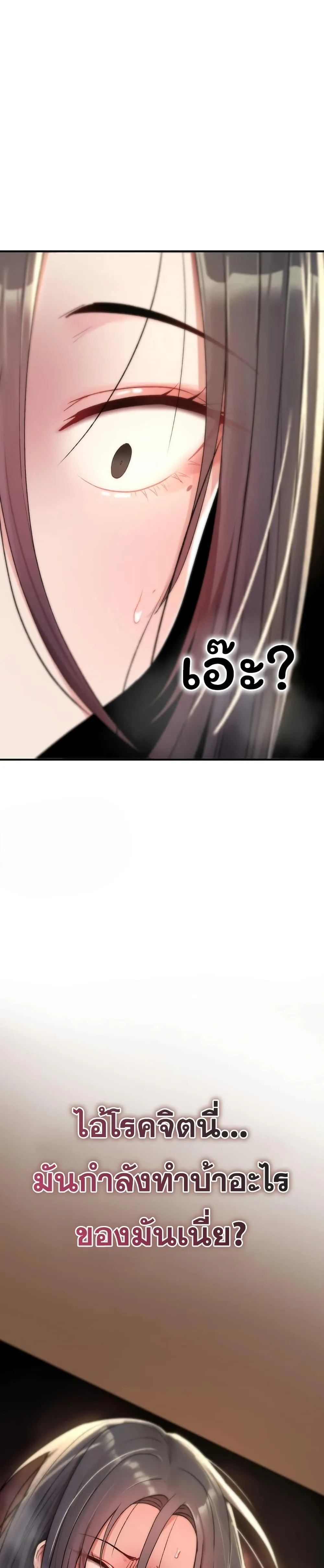 มันจะไม่แตกเลย ตอนที่ 19 หน้า 28 - โดจินแปลไทย