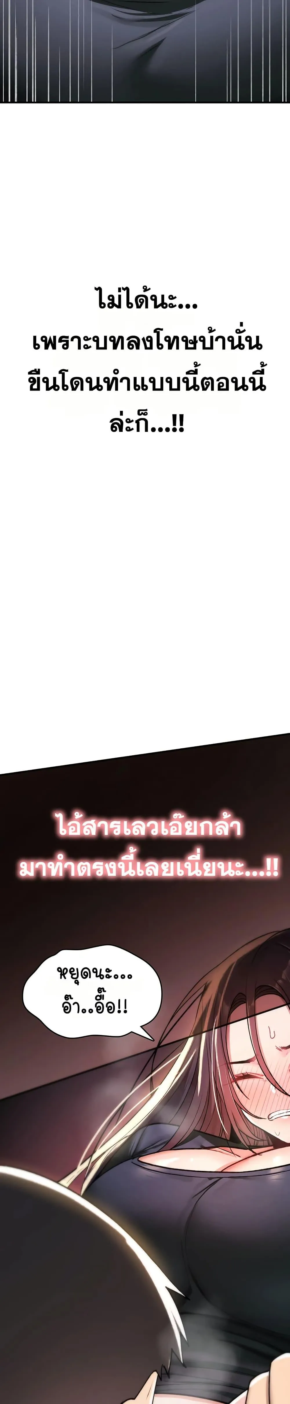 มันจะไม่แตกเลย ตอนที่ 19 หน้า 32 - โดจินแปลไทย