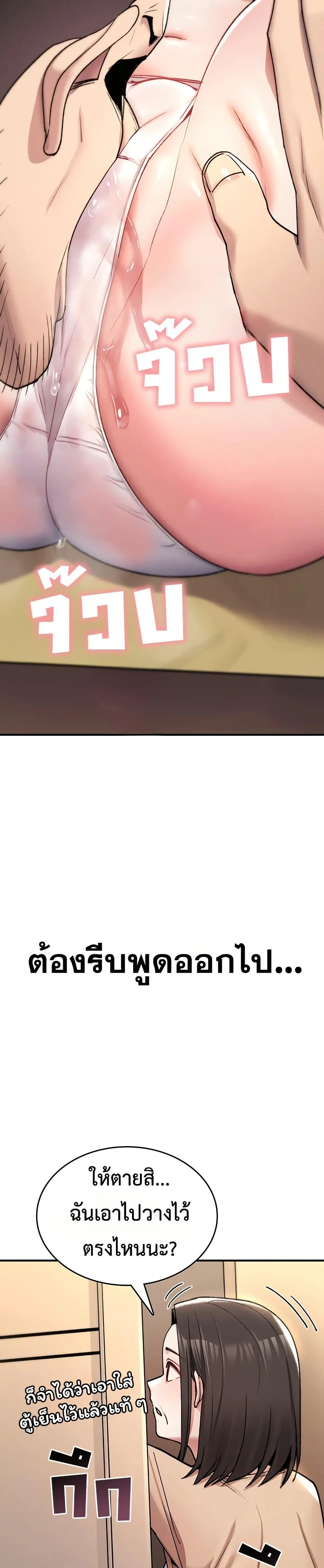 มันจะไม่แตกเลย ตอนที่ 19 หน้า 33 - โดจินแปลไทย