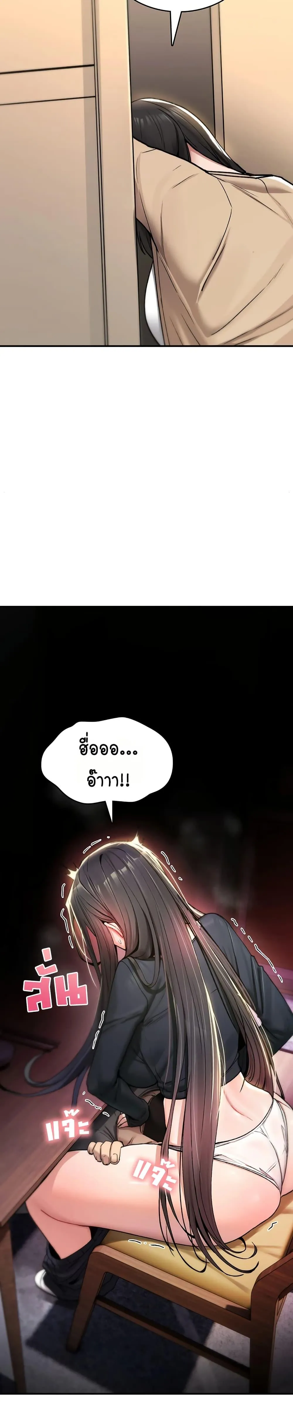 มันจะไม่แตกเลย ตอนที่ 19 หน้า 36 - โดจินแปลไทย