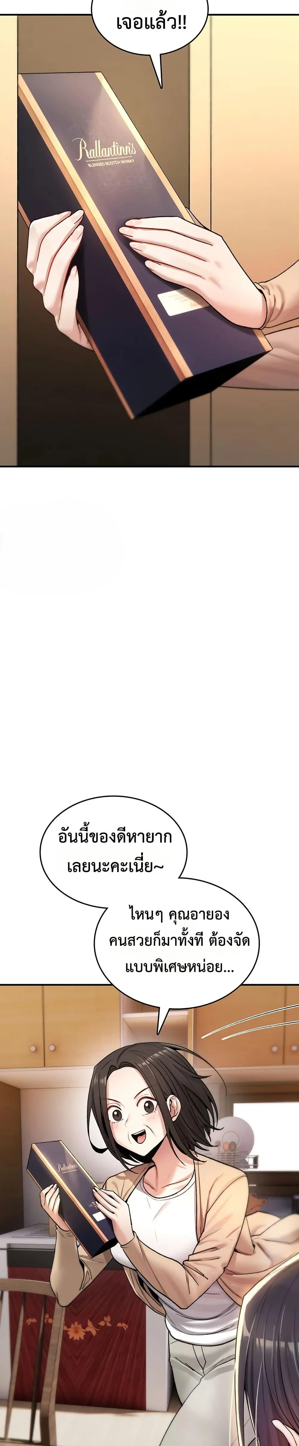 มันจะไม่แตกเลย ตอนที่ 19 หน้า 39 - โดจินแปลไทย