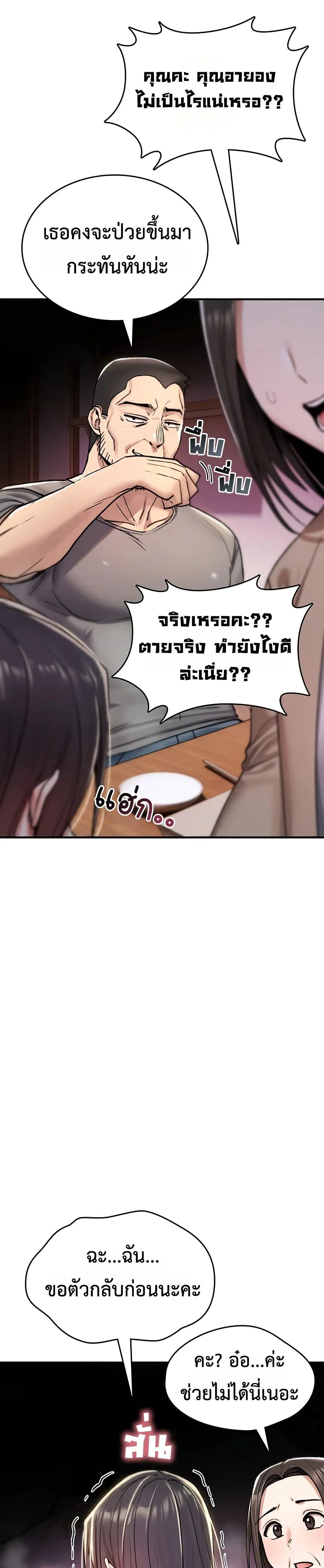 มันจะไม่แตกเลย ตอนที่ 19 หน้า 41 - โดจินแปลไทย