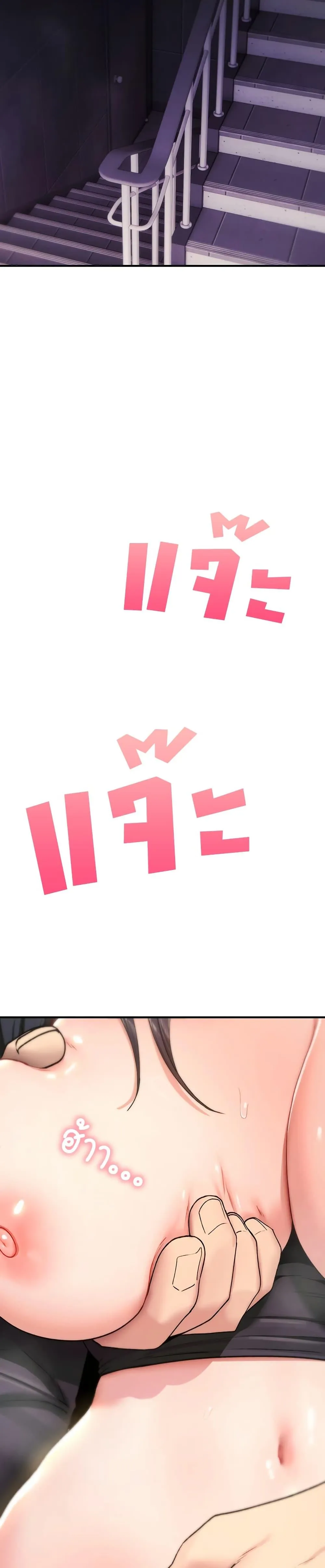 มันจะไม่แตกเลย ตอนที่ 19 หน้า 48 - โดจินแปลไทย
