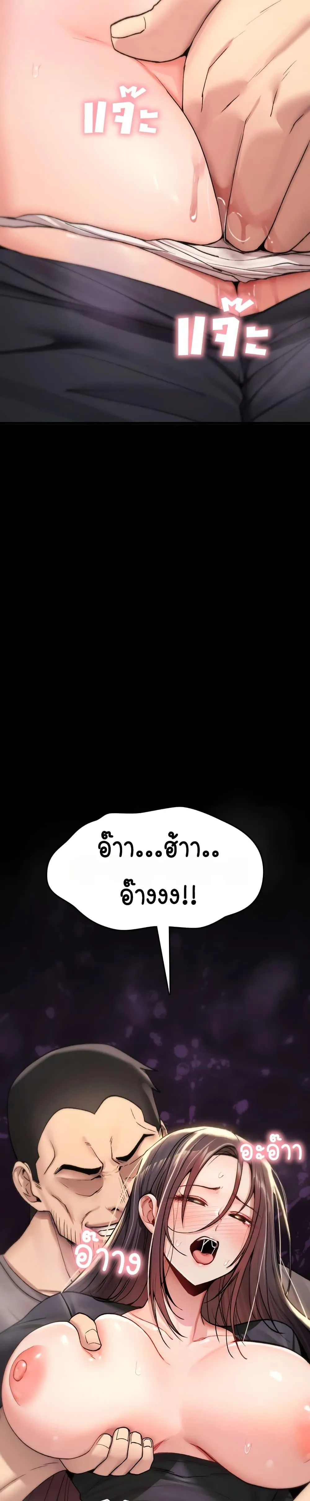 มันจะไม่แตกเลย ตอนที่ 19 หน้า 49 - โดจินแปลไทย