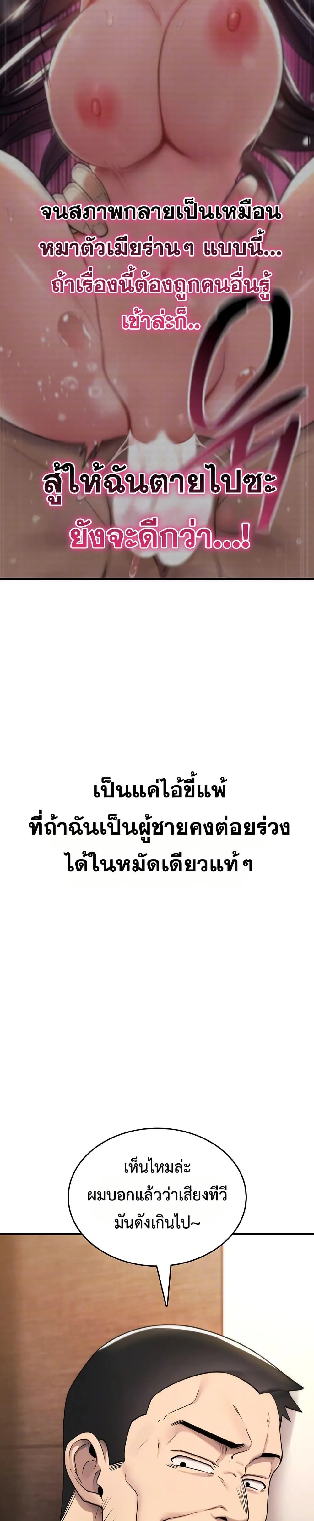 มันจะไม่แตกเลย ตอนที่ 19 หน้า 6 - โดจินแปลไทย