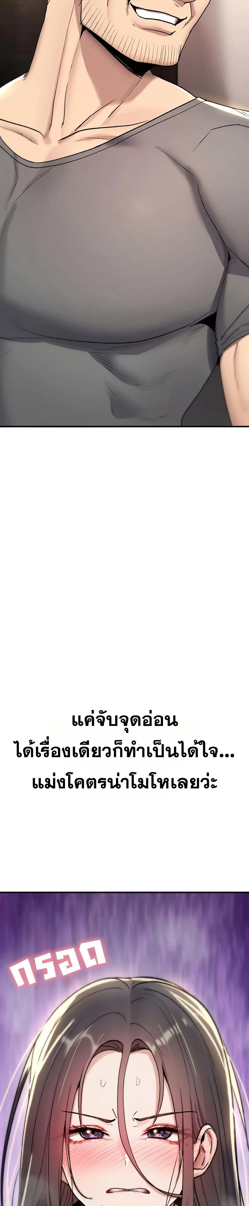 มันจะไม่แตกเลย ตอนที่ 19 หน้า 7 - โดจินแปลไทย