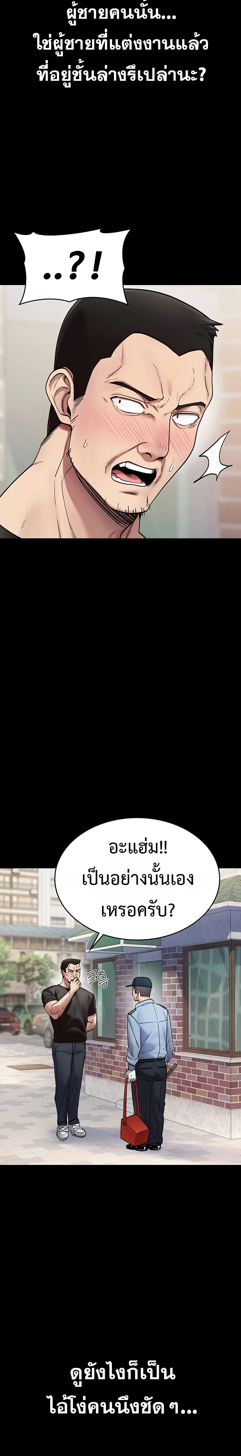 มันจะไม่แตกเลย ตอนที่ 2 หน้า 10 - โดจินแปลไทย