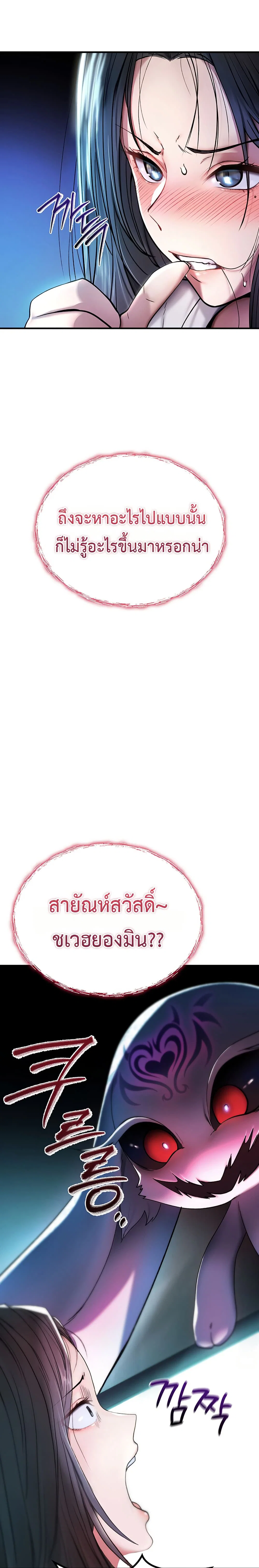 มันจะไม่แตกเลย ตอนที่ 2 หน้า 17 - โดจินแปลไทย