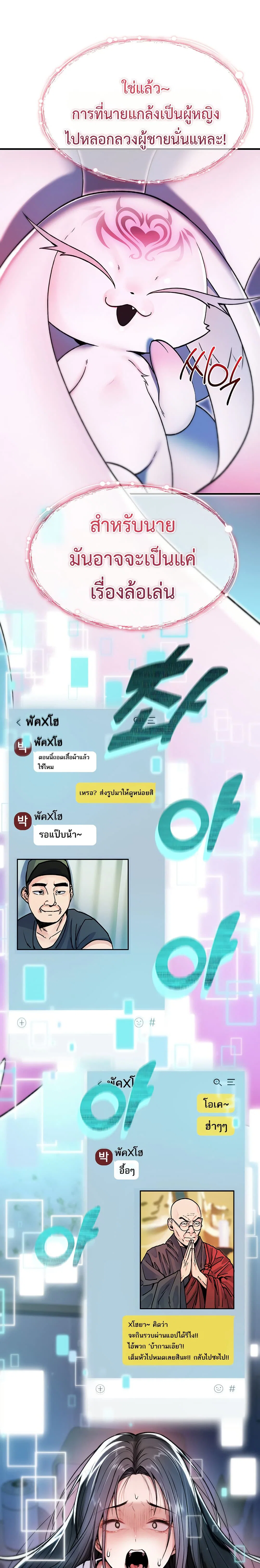 มันจะไม่แตกเลย ตอนที่ 2 หน้า 20 - โดจินแปลไทย