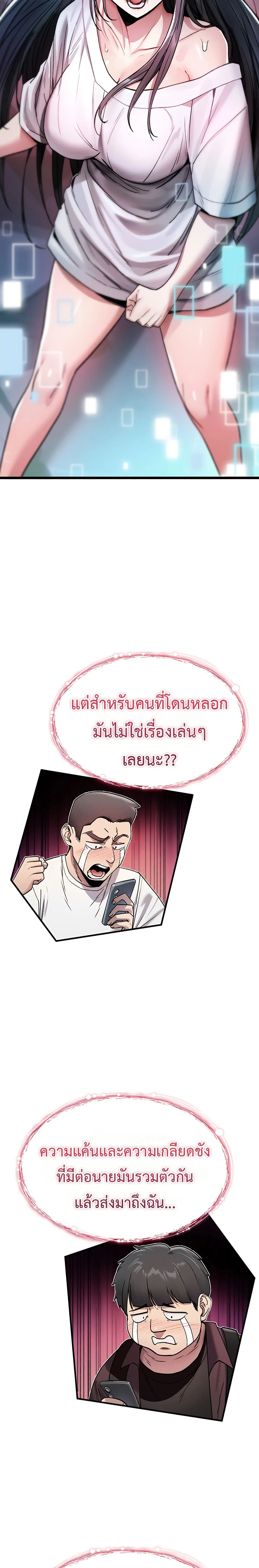 มันจะไม่แตกเลย ตอนที่ 2 หน้า 21 - โดจินแปลไทย