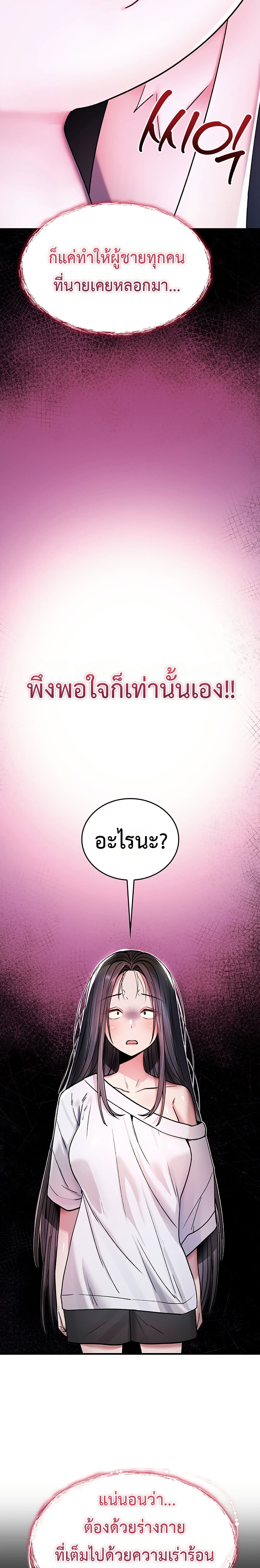 มันจะไม่แตกเลย ตอนที่ 2 หน้า 24 - โดจินแปลไทย