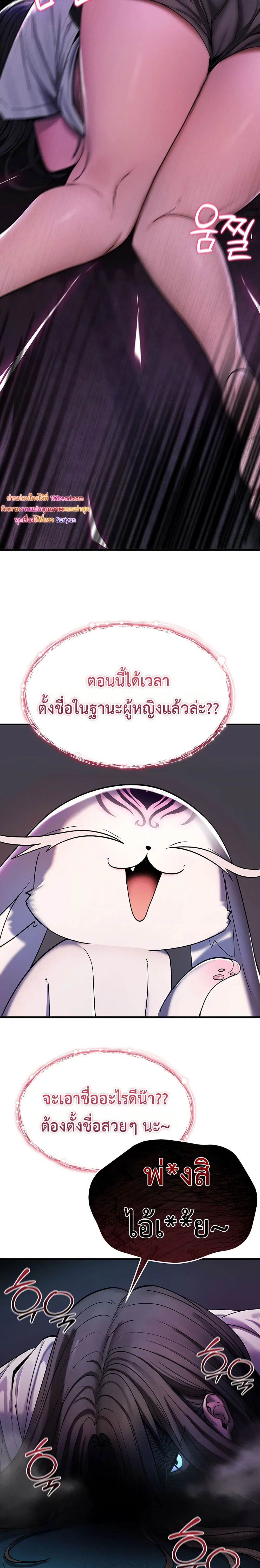มันจะไม่แตกเลย ตอนที่ 2 หน้า 29 - โดจินแปลไทย