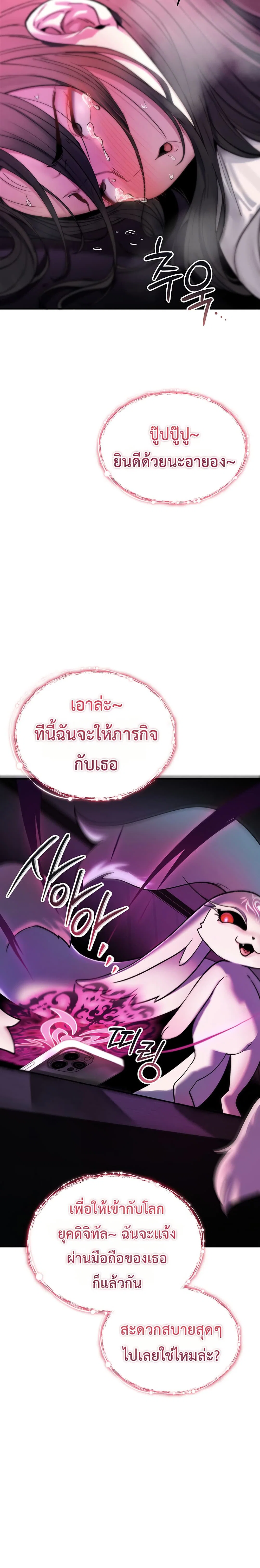 มันจะไม่แตกเลย ตอนที่ 2 หน้า 32 - โดจินแปลไทย