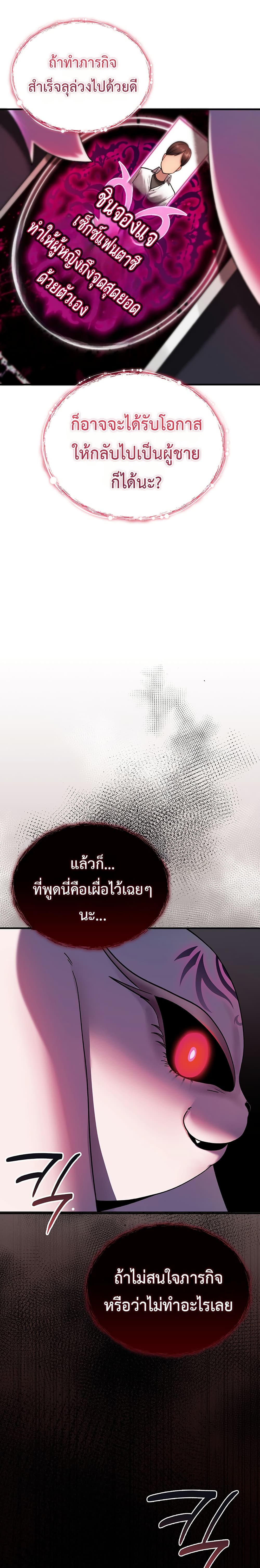 มันจะไม่แตกเลย ตอนที่ 2 หน้า 33 - โดจินแปลไทย