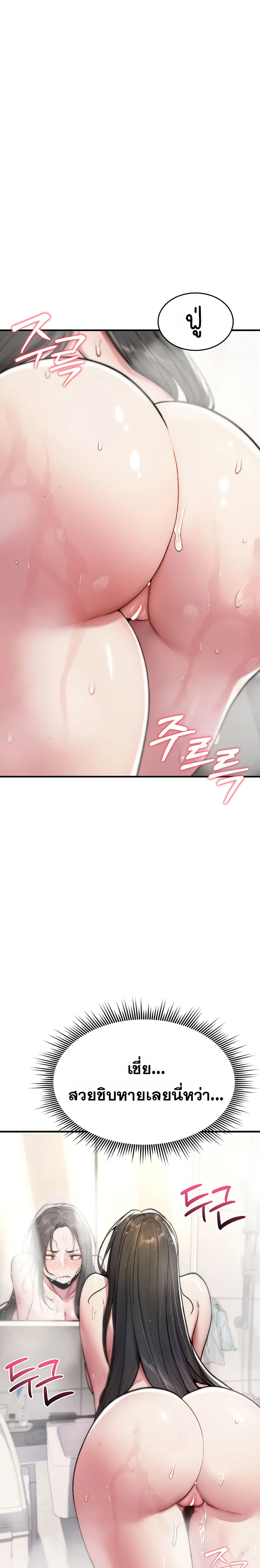 มันจะไม่แตกเลย ตอนที่ 2 หน้า 40 - โดจินแปลไทย