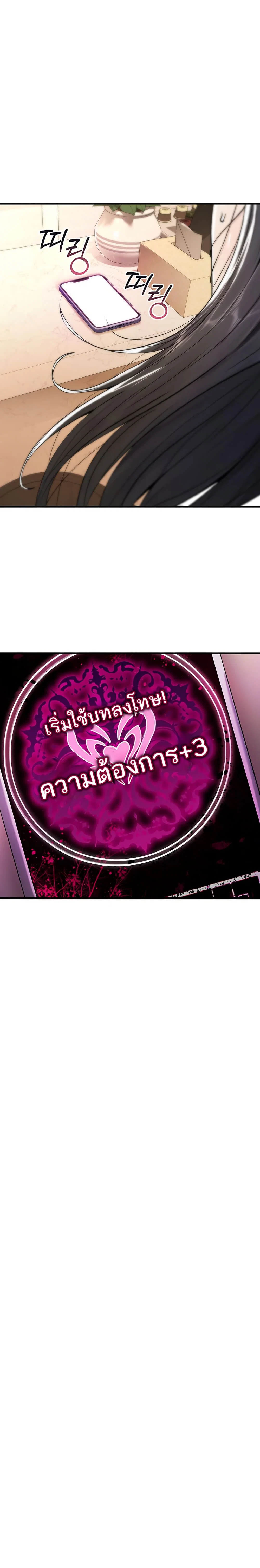 มันจะไม่แตกเลย ตอนที่ 2 หน้า 46 - โดจินแปลไทย