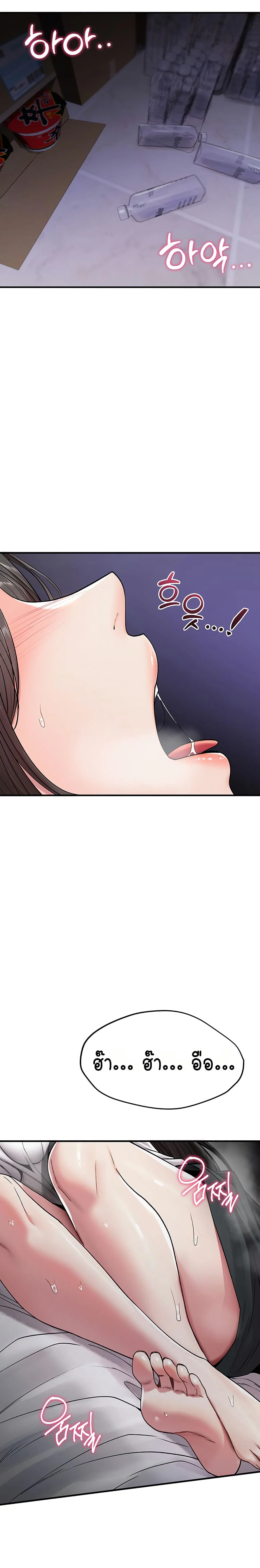 มันจะไม่แตกเลย ตอนที่ 2 หน้า 47 - โดจินแปลไทย