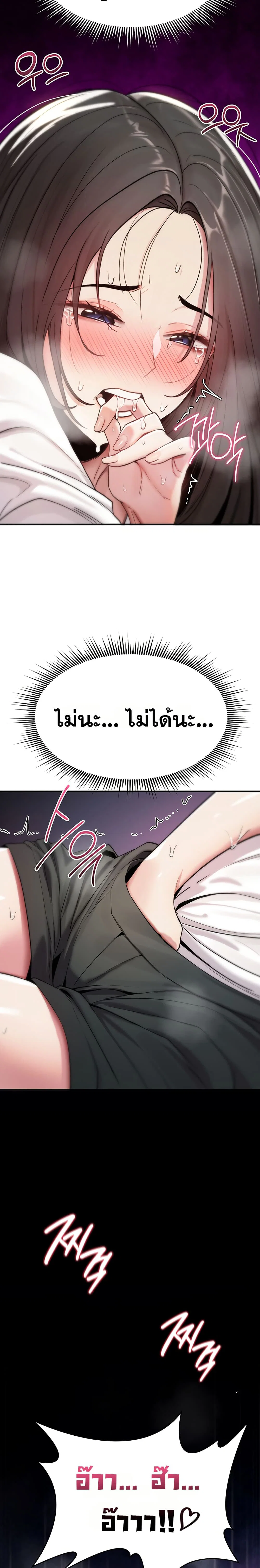 มันจะไม่แตกเลย ตอนที่ 2 หน้า 49 - โดจินแปลไทย