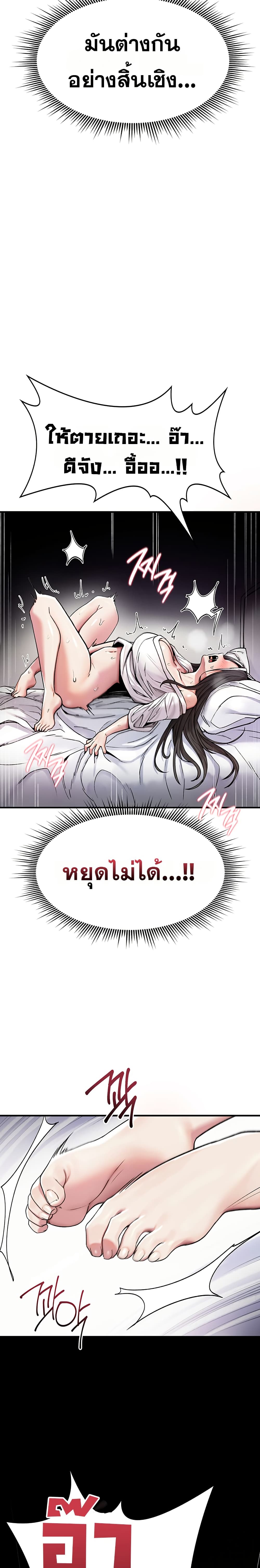 มันจะไม่แตกเลย ตอนที่ 2 หน้า 52 - โดจินแปลไทย